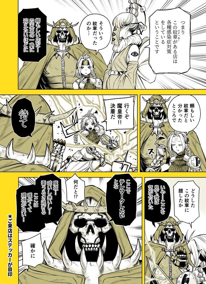 決戦の最中、ひたいに浮き上がった「紋章」について勇者と魔王が学ぶ漫画を描きました

音声の入った動画版が一部店舗とYouTubeで見られるようです
よろしくお願いします!
https://t.co/kyM65IiB2C

 #日本複合カフェ協会 #ネットカフェ #漫画喫茶 #PR 