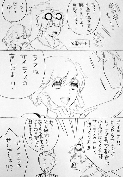 飛空都市に慣れてきたアンジュ 