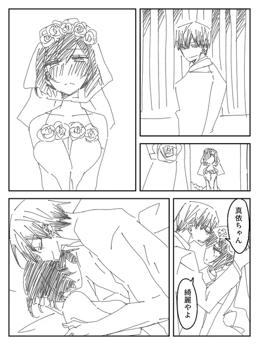 きみとふたり、しあわせなゆめを見て
#一日一禪院 