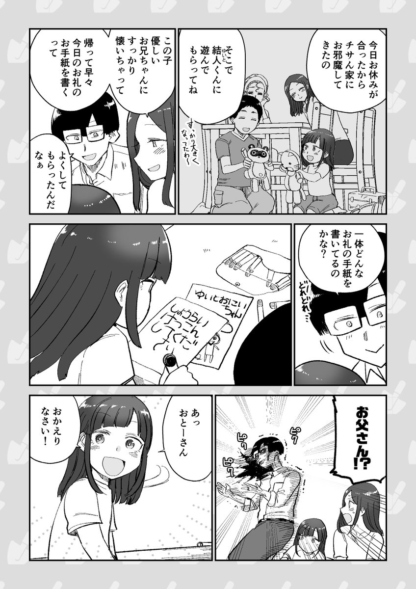 【創作漫画】ここほれ墓穴ちゃん 第娘堀 