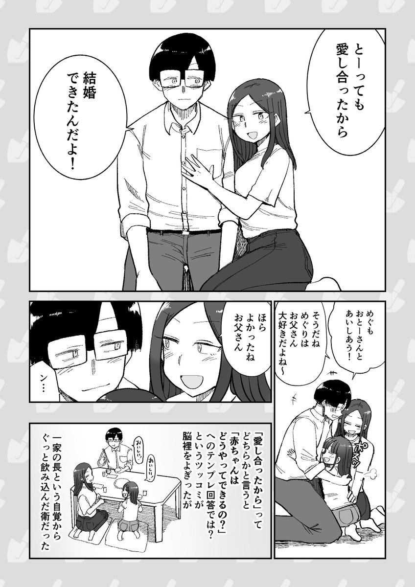 【創作漫画】ここほれ墓穴ちゃん 第娘堀 