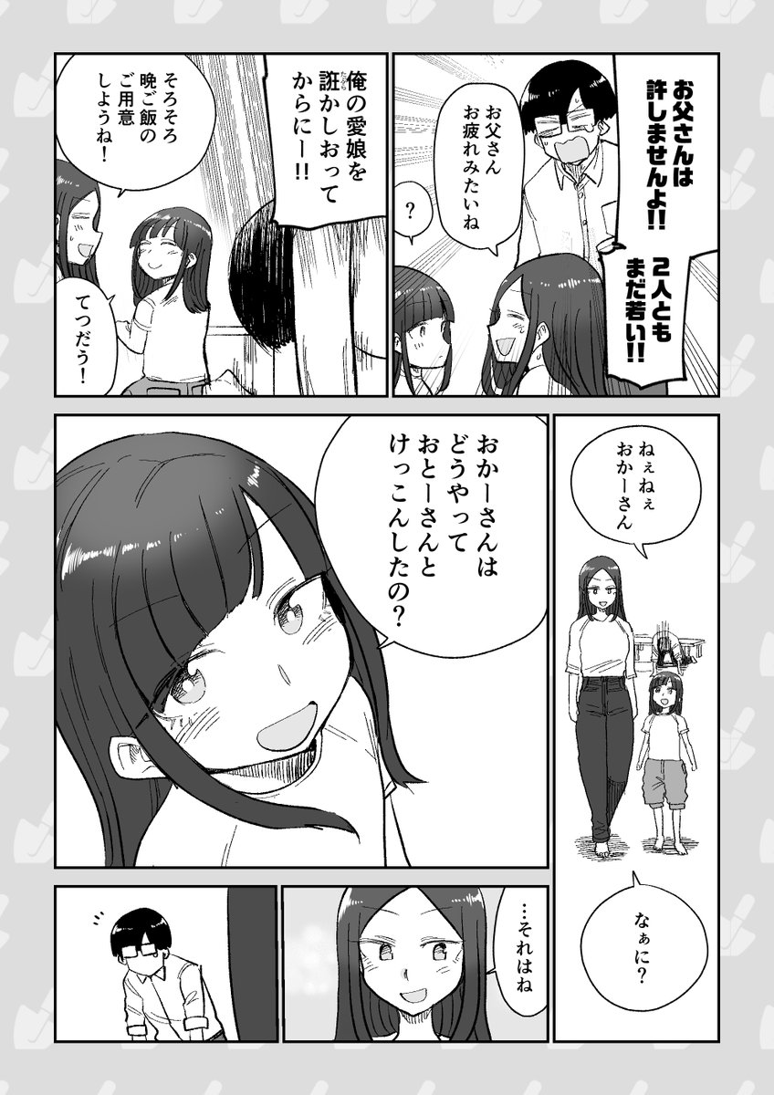 【創作漫画】ここほれ墓穴ちゃん 第娘堀 