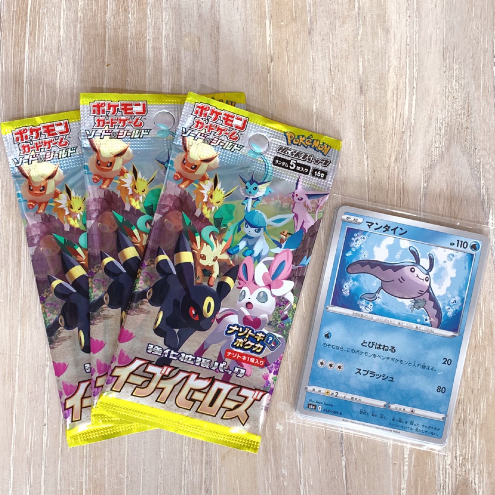 つるたさや Saya Tsuruta おしらせ 5月28日本日発売 ポケモンカード ゲーム強化拡張パック イーブイヒーローズ に マンタイン を作画しました 空を泳ぎ海を飛んでいるような絵に仕上げました どうぞよろしくお願いいたします ポケモンカード