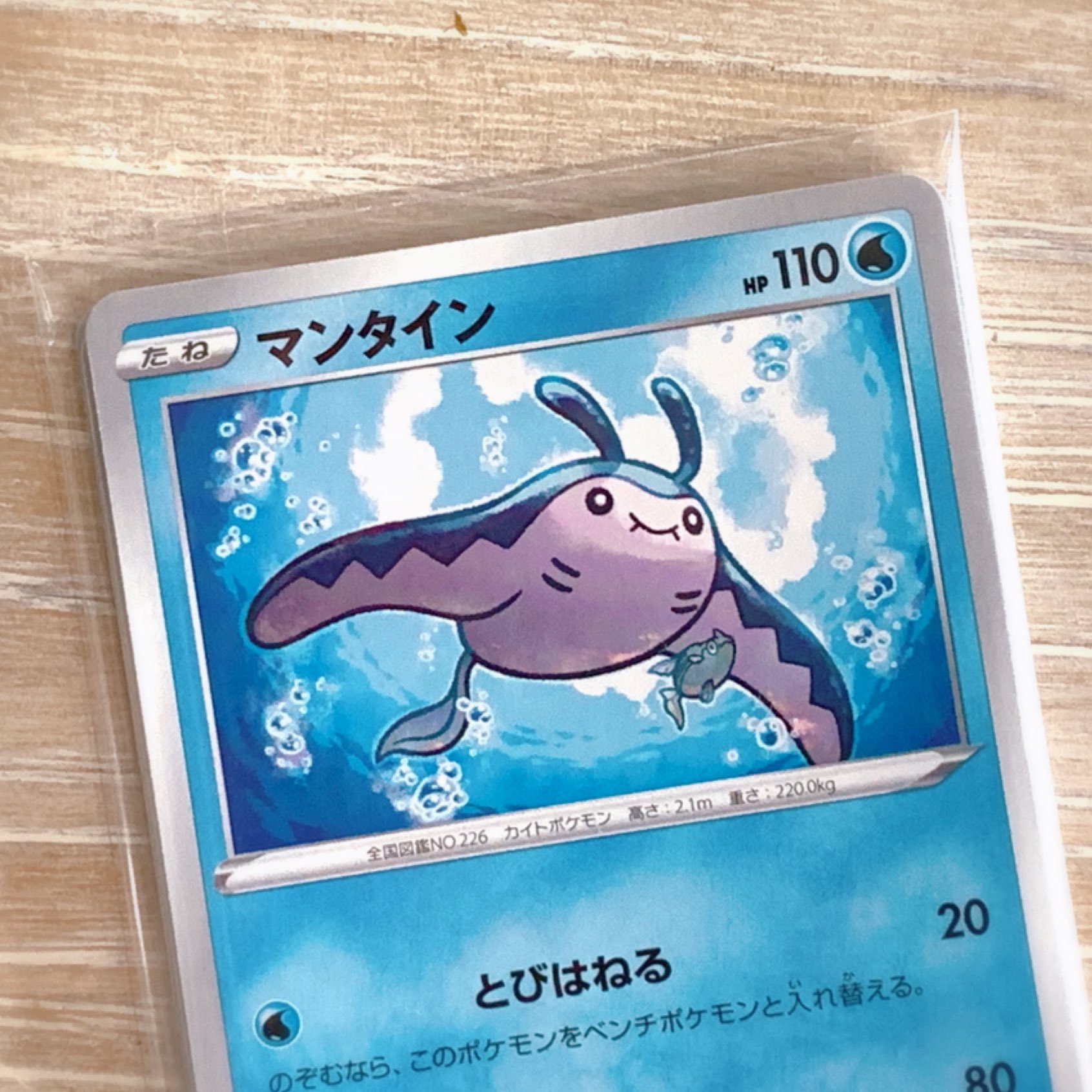 つるたさや Saya Tsuruta おしらせ 5月28日本日発売 ポケモンカードゲーム強化拡張パック イーブイヒーローズ に マンタイン を作画しました 空を泳ぎ海を飛んでいるような絵に仕上げました どうぞよろしくお願いいたします ポケモンカード