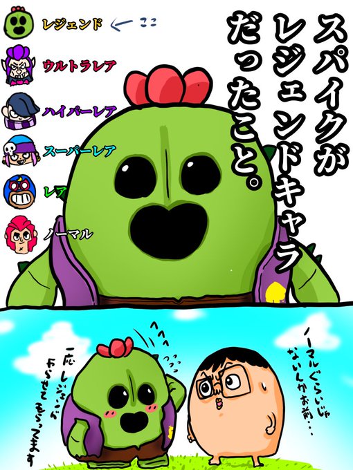 ブロスタ鋭角部 を含むマンガ一覧 ツイコミ 仮