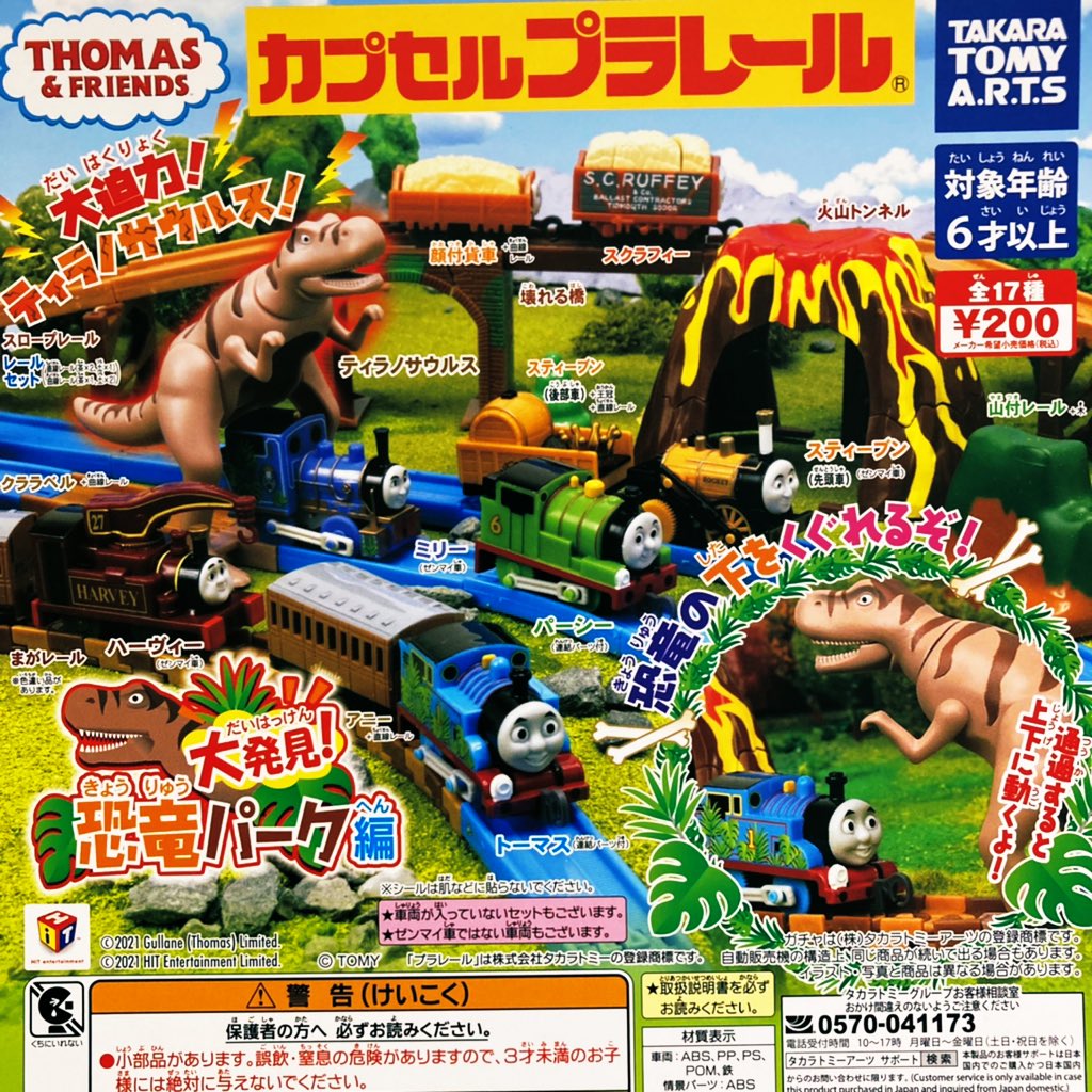 ドリームカプセル水戸内原 5月28日入荷情報 ポケモン プロジェクターライト ダイマックスボール編 カプセルプラレール 大発見 恐竜パーク編 トレインウォッチ ポケモン カプセルプラレール トーマス ガチャガチャ ドリームカプセル ドリームカプセル水戸内原 5月28日入荷情報 ポケモン プロジェクターライト ダイマックスボール編 カプセルプラレール 大発見 恐竜パーク編 トレインウォッチ ポケモン カプセルプラレール トーマス ガチャガチャ ドリームカプセル