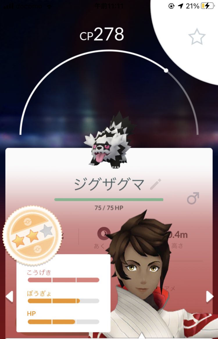 ポケモンgo トゲチックの色違い 入手方法と実装状況 攻略大百科