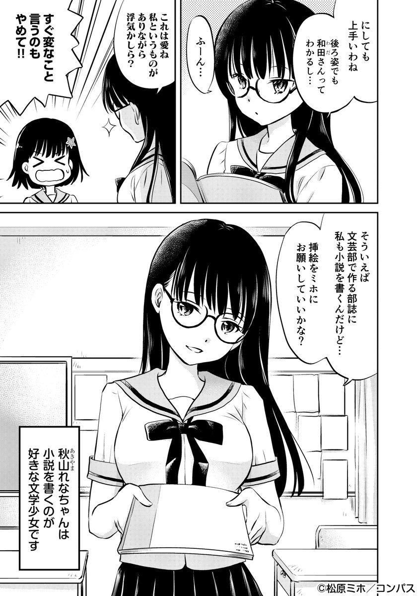 コンパスコミックス 試し読み 全力オレンジ少女 好きだもんで 1 4 笑いと熱さはじける全力女子高校生のサッカー応援マンガがキックオフ 単行本限定描き下ろし付き 松原ミホ Mihomatsu0704 サッカー 学園 青年漫画 漫画が読めるハッシュタグ コンパスコミックス 試し読み 全力オレンジ少女 好きだもんで 1 4 笑いと熱さはじける全力女子高校生のサッカー応援マンガがキックオフ 単行本限定描き下ろし付き 松原ミホ Mihomatsu0704 サッカー 学園 青年漫画 漫画が読めるハッシュタグ