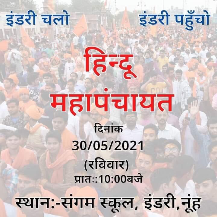 Arun Singla (@adv_singlaarun) on Twitter photo हर घर से कम से कम 1 हिंदू ज़रूर पहोचे 🙏🏻 हर घर से कम से कम 1 हिंदू ज़रूर पहोचे 🙏🏻