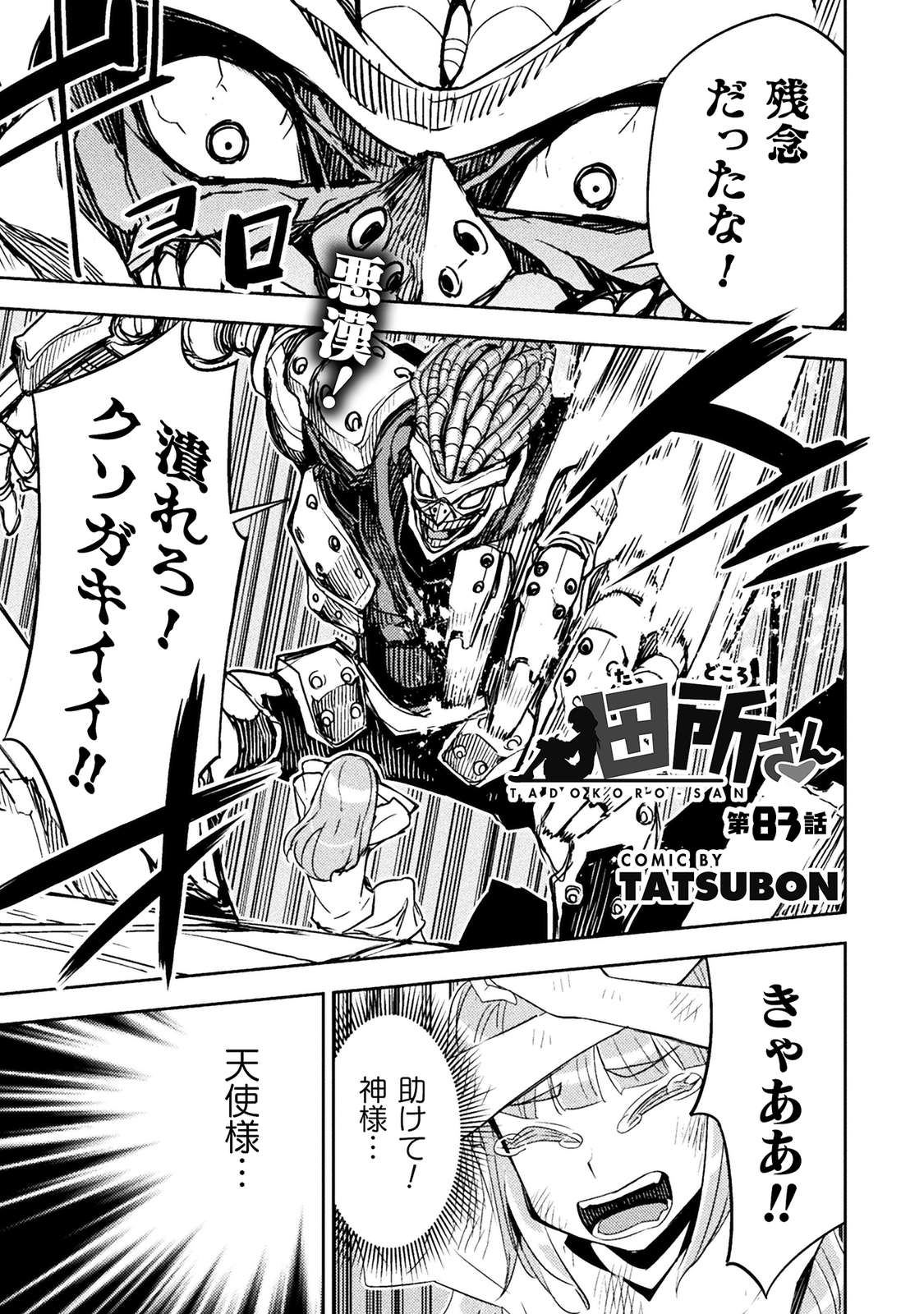 تويتر コミックヴァルキリー編集部 على تويتر 第84話はこちら T Co Usspaoyrkm T Co Glxemtu13x