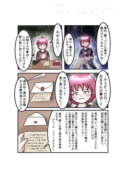 クロナン 漫画家志望 はね髪ティルル Kuronan3 さんのマンガ一覧 いいね順 3ページ ツイコミ 仮