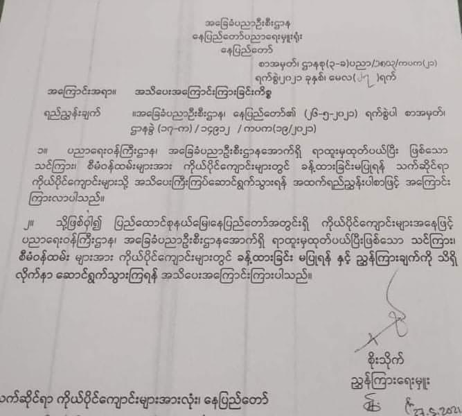 hannayuri_twt's tweet photo. If dismissed CDM teachers teach in private schools, the junta has threatened to take action against them and private school owners.

Private schools also have been notified to open on June 1.
@CNN @KenRoth @RapporteurUn 
#May28Coup #WhatsHappeningInMyanmar https://t.co/WKsBv4TFAn