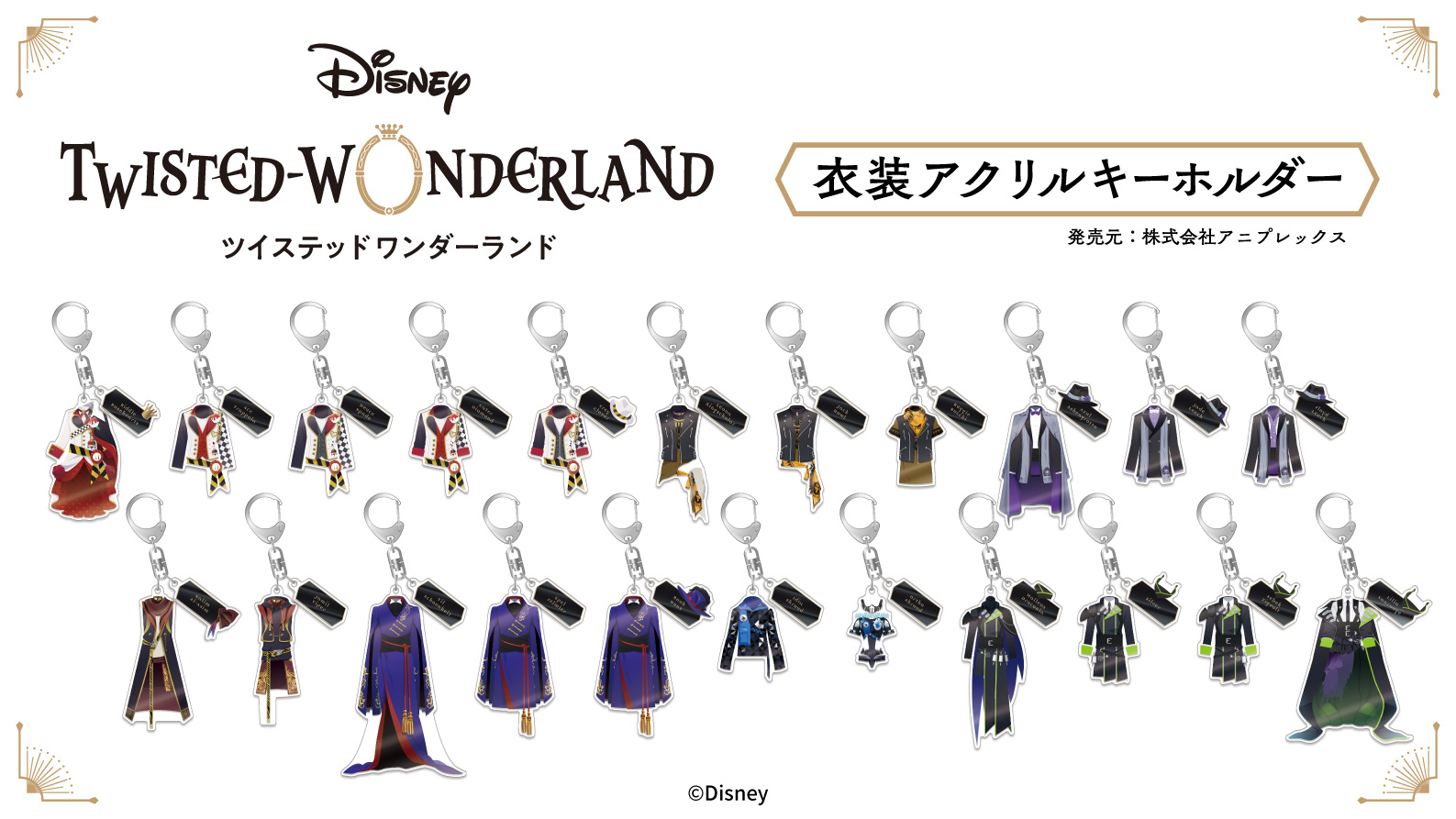 新品ディズニー ツイステッドワンダーランド全11種4BOXセット セット／ツイステッドワンダーランド | ディズニー ツイステッド