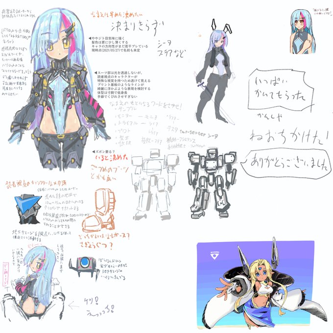 昨晩の絵チャット
創作キャラの名前も決まらないうちに、周りの方にも描いてもらえた!感謝!!
描いたひと:匿名みかん、七雪さん、伍拾日さん、SSMさん、匿名きつねさん 