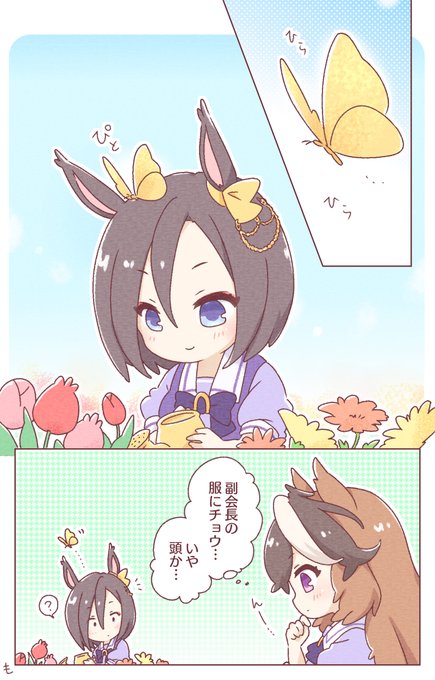 シンボリルドルフ を含むマンガ一覧 いいね順 2ページ ツイコミ 仮