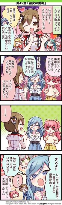 プロジェクトセカイ カラフルステージ Feat 初音ミク プロセカ Pj Sekai さんのマンガ一覧 ツイコミ 仮 プロジェクトセカイ カラフルステージ Feat 初音ミク プロセカ Pj Sekai さんのマンガ一覧 ツイコミ 仮