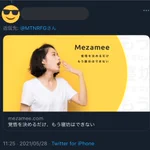 この世の終わりのようなサービス、寝坊したら課金されるアプリ!