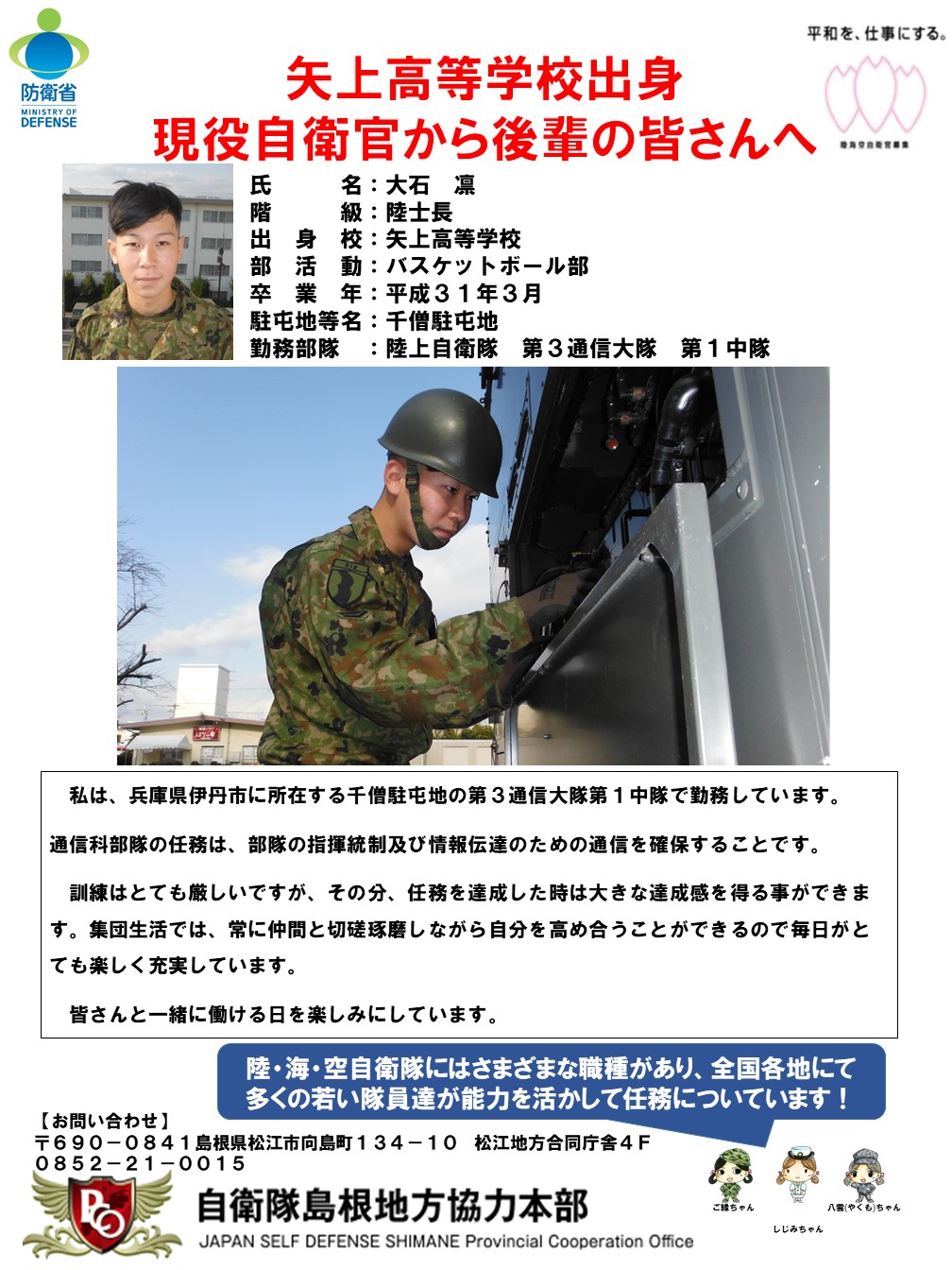 大石凛 