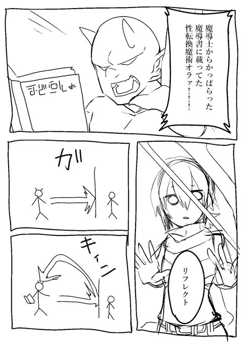 因果応報TSオークちゃん 