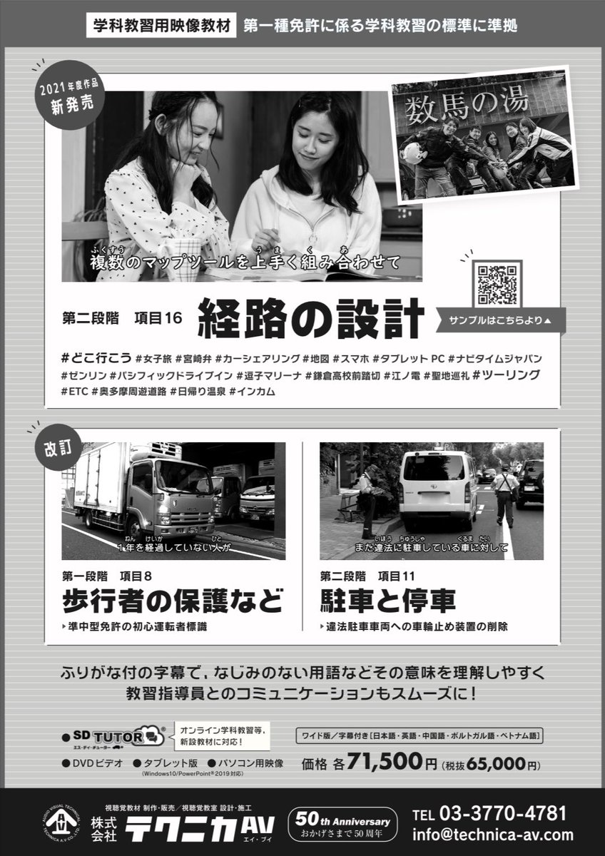 株式会社テクニカav Technica Av Twitter