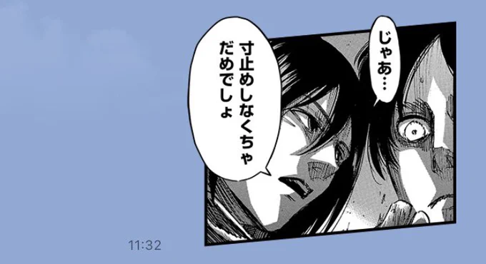 進撃スタンプ万能すぎる 