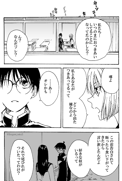 「こじあけるもの」②
※中学コ哀 