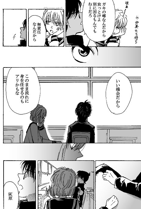 「こじあけるもの」②
※中学コ哀 