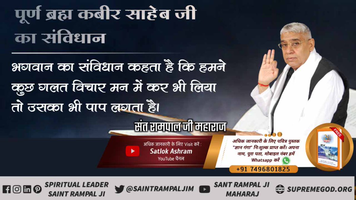 Aditya50399321's tweet photo. अधिक जानकारी के लिए Sant Rampal Ji Maharaj Youtube Channel पर Visit करें।
 #भगवान_का_विधान

Sant Rampal Ji Maharaj https://t.co/x66ftN56GN