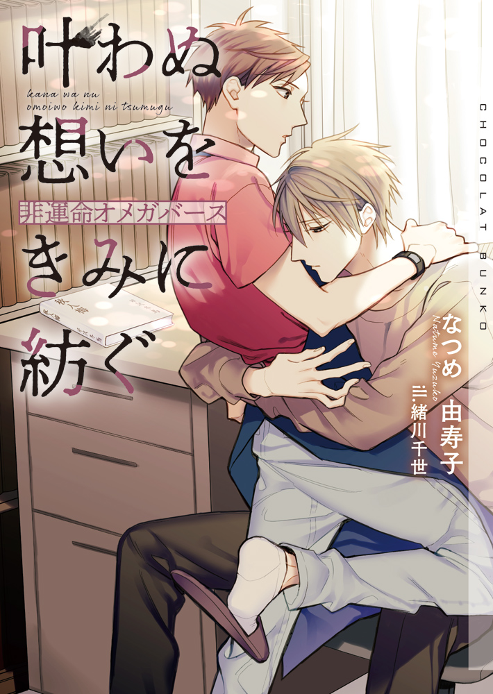 緒川千世 5 10カスへ ファンブック ドラマcd Ogawaccc Twitter