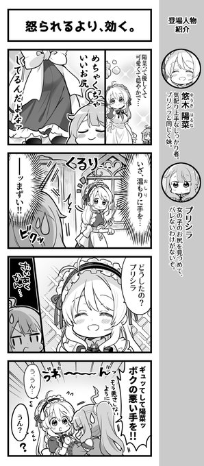 あいミス を含むマンガ一覧 5ページ ツイコミ 仮