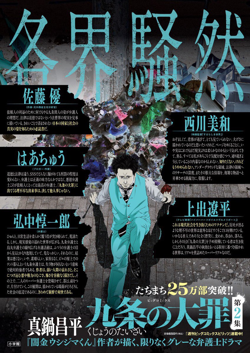 【カネ儲けに走る輩弁護士の心理は大体こんな感じ】(5/5)

続きはこちらで!
https://t.co/XyIsyRyuqw 