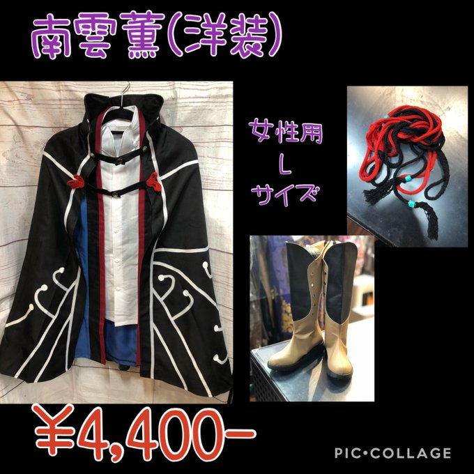 南雲薫