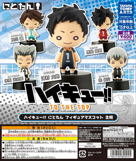 画像まとめ ハイキュー アニメレーダー