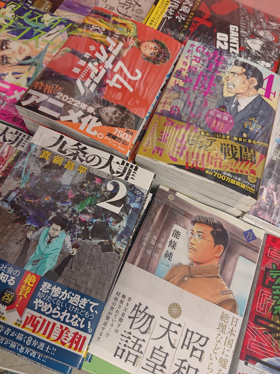 大盛堂書店 コミック新刊情報 本日 アオアシ 最新刊24巻発売日 です 帯にはアニメ化の告知も記載されいます そのほかにも小学館の青年コミック多数発売しております どうぞお買い逃しなく T Co 6zjte4gc Twitter