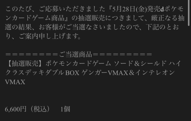 on_cha_n's tweet photo. ポケセンの抽選結果⭕️
全部当選してました🎯
こんな事あるんですね😅 https://t.co/gH63OygzwC