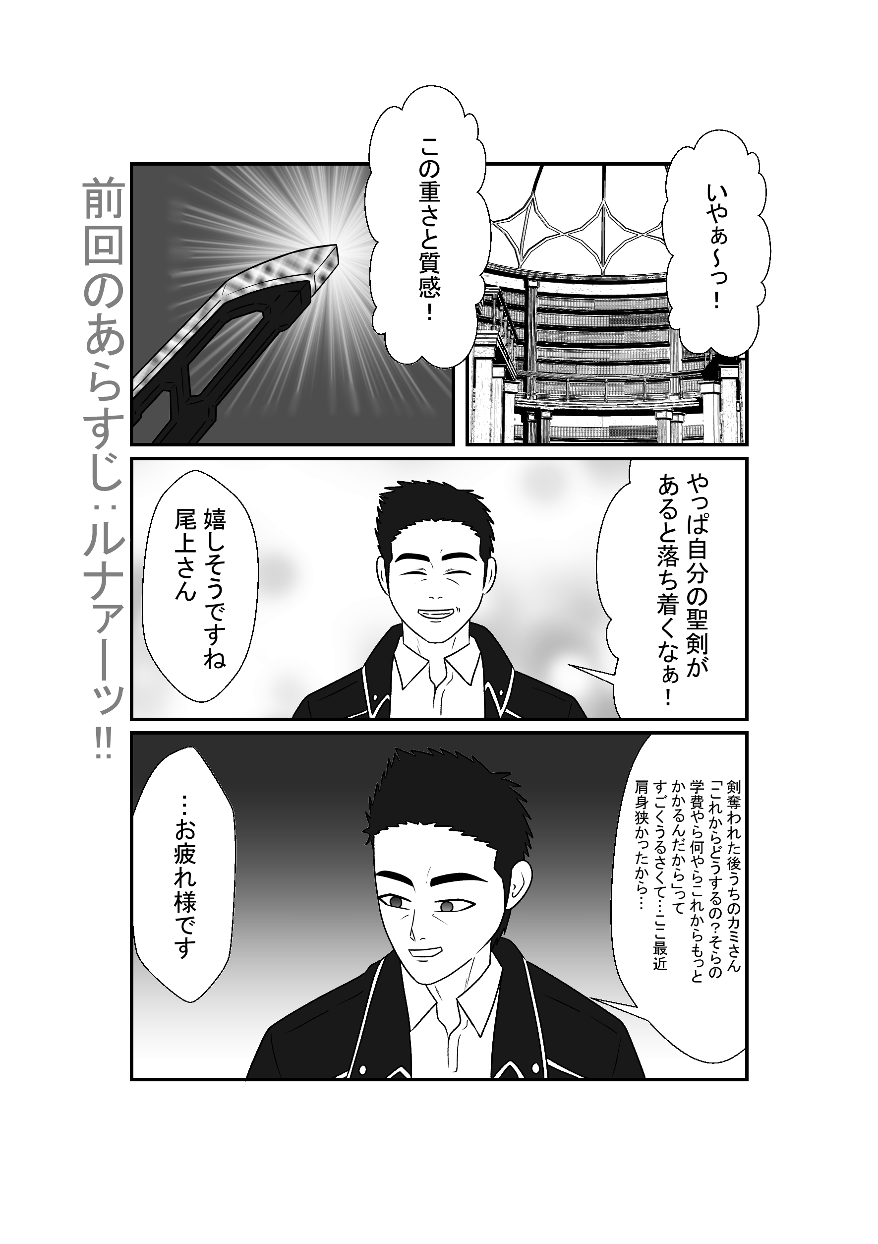 株 もしも締切から逃げたい仮面ライダーセイバーだったら漫画36話 使命 1 7 おかえりマイ聖剣 これは全知全能の書ですか 荒ぶる神代妹 色々崩壊注意 T Co Alcbcl2kgn Twitter