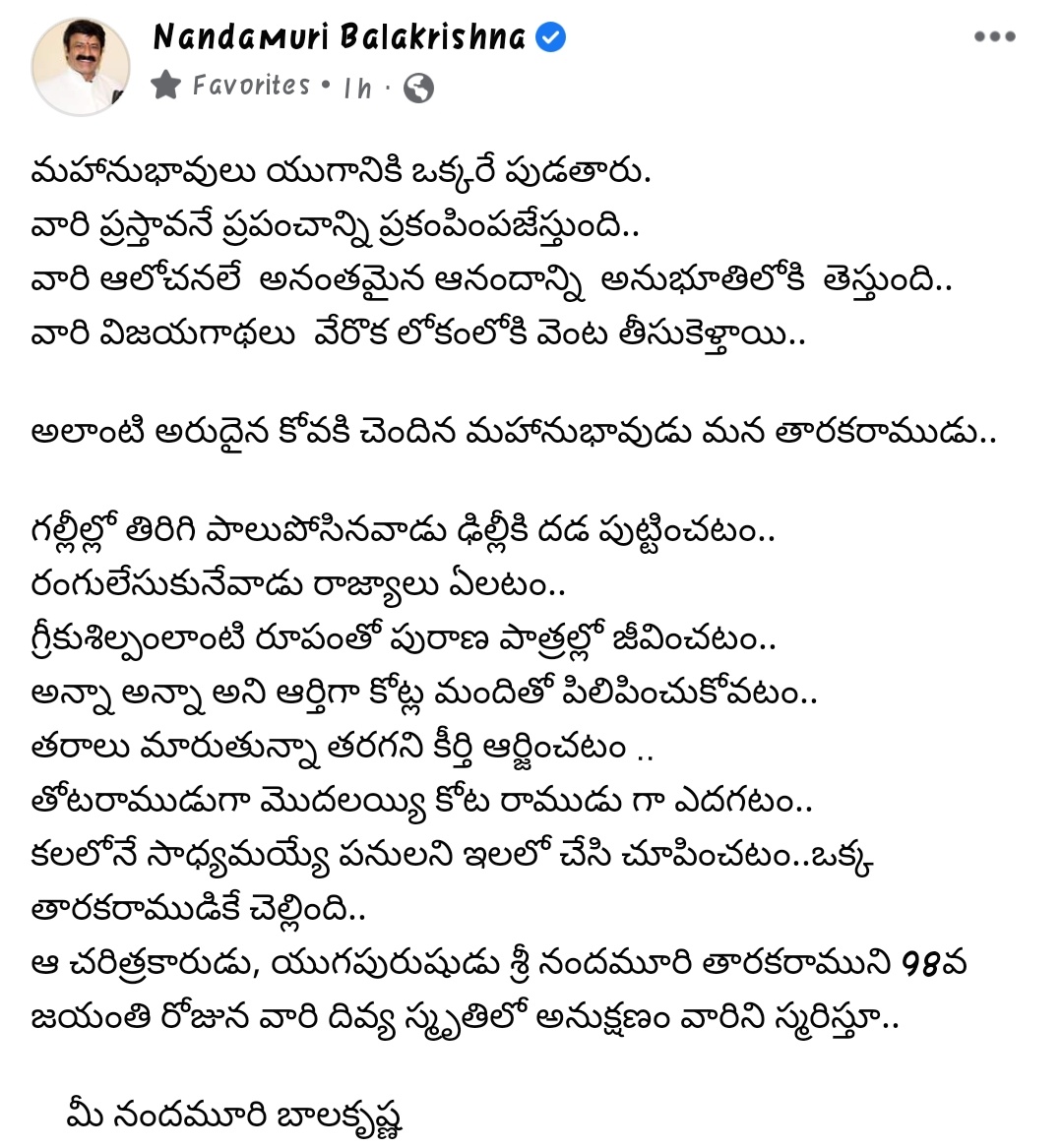 NandamuriBalakrishna via FACEBOOK ❤️ #NTRJayanthi #JoharNTR, image size:1079x1167