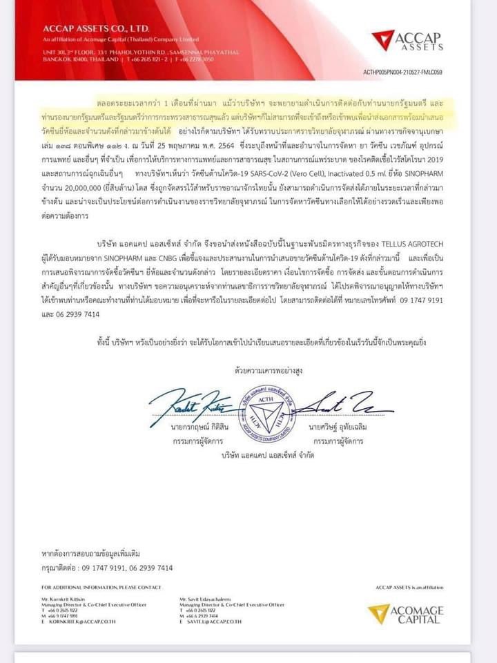 ตัวแทน #ซิโนฟาร์ม  ในไทย เคยพยายามติดต่อ ทั้ง ประยุทธ์และอนุทิน แต่ก็ไม่ประสบผล จนสุดท้าย มาลงเอย ที่ #ราชวิทยาลัยจุฬาภรณ์ จะเป็นผู้นำเข้า 
อันนี้ มันสะท้อน ถึงความไม่ใส่ใจ ของรัฐบาล เหมือน ว่า กู จะเอาวัคซีนจากจีนคือ #Sinovac  อย่างเดียวแบบนั้นมั้ย ?
#โควิดสายพันธุ์ไทย #โควิด19