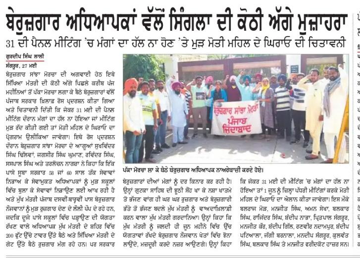 dpeunion's tweet photo. @PunjabGovtIndia @TRSBajwa https://t.co/pKIu4XgrjD