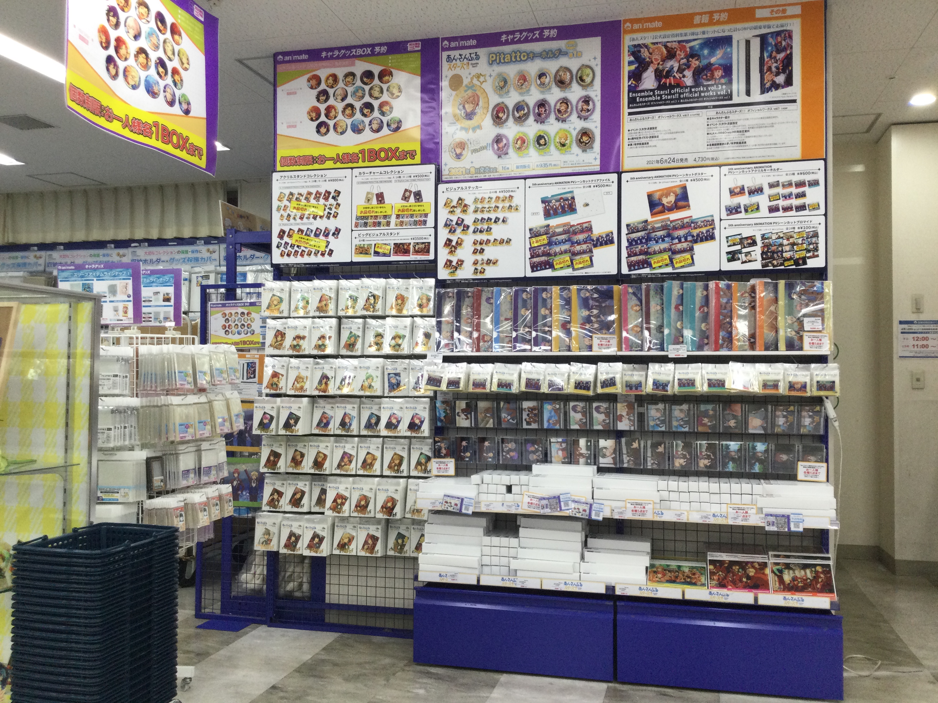 アニメイト池袋本店 コーナー情報 あんスタ 5周年ありがとう Store In 東急プラザ表参道原宿 コーナーを1fに展開中アニ あんスタ 在庫状況はコチラをご確認下さいませ T Co Mqqjw1tszb T Co Qf6oymvm34 Twitter