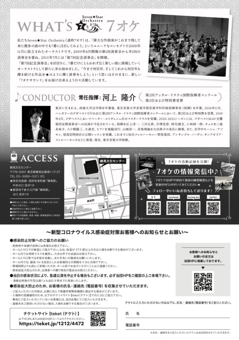 7オケ広報 7oke Koho Twitter 7オケ広報 7oke Koho Twitter