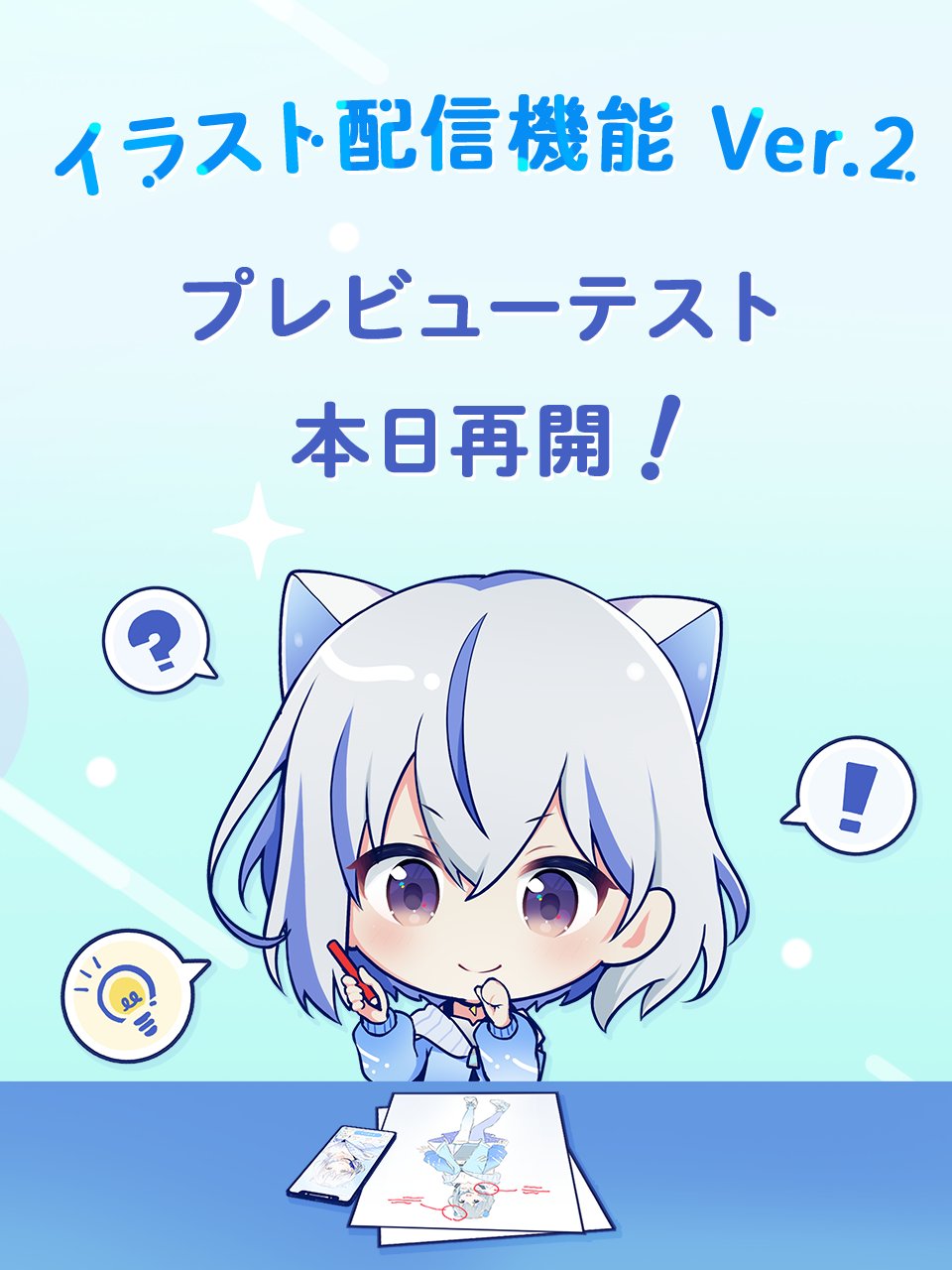 تويتر Iriam イリアム キャラライブアプリ على تويتر 予告 プレビューテスト 本日再開 Ver ２の調整期間が 終わり 本日の夕方ごろよりプレビューテストを再開予定 です 調整の内容については添付画像をご覧ください プレビューテスト再開時には