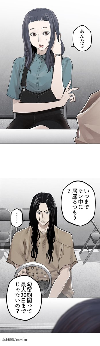 Comico 公式 オリジナル漫画が毎日無料 S Tweet その男と目を合わせてはいけない 死神 ジェイド の謎を追うアクションサスペンス Jade レンタル話更新 レンタル275話 あれから半年後 ノア そしてソナギの今は ついに完結 Jadeイッキ読みは Comico 公式 オリジナル漫画が毎日無料 S Tweet その男と目を合わせてはいけない 死神 ジェイド の謎を追うアクションサスペンス Jade レンタル話更新 レンタル275話 あれから半年後 ノア そしてソナギの今は ついに完結 Jadeイッキ読みは