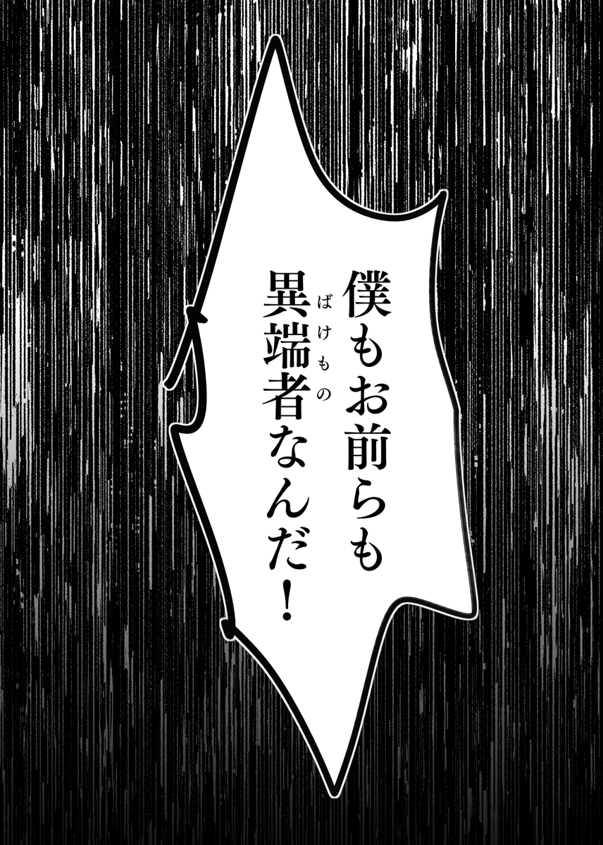 青い瞳のチーズ衣装を着た墓守の話(10/17) 