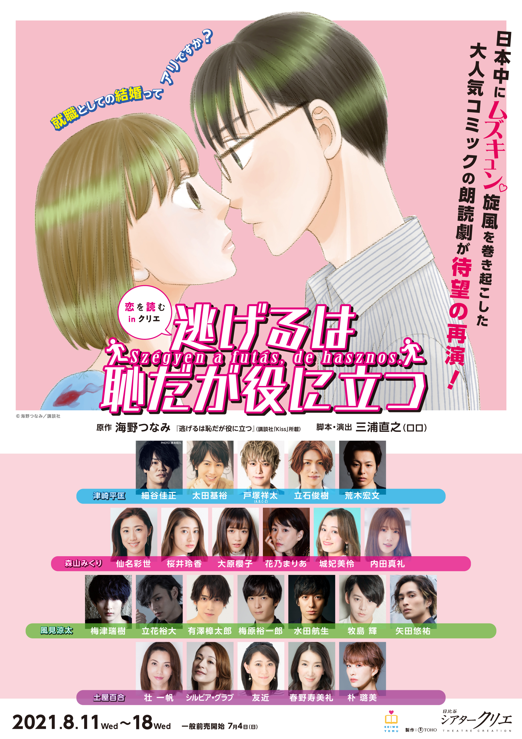 逃げるが恥だが役に立つ 8巻セット 逃げ恥 7mbjq9fpnf 少女漫画 Tdsc Sn
