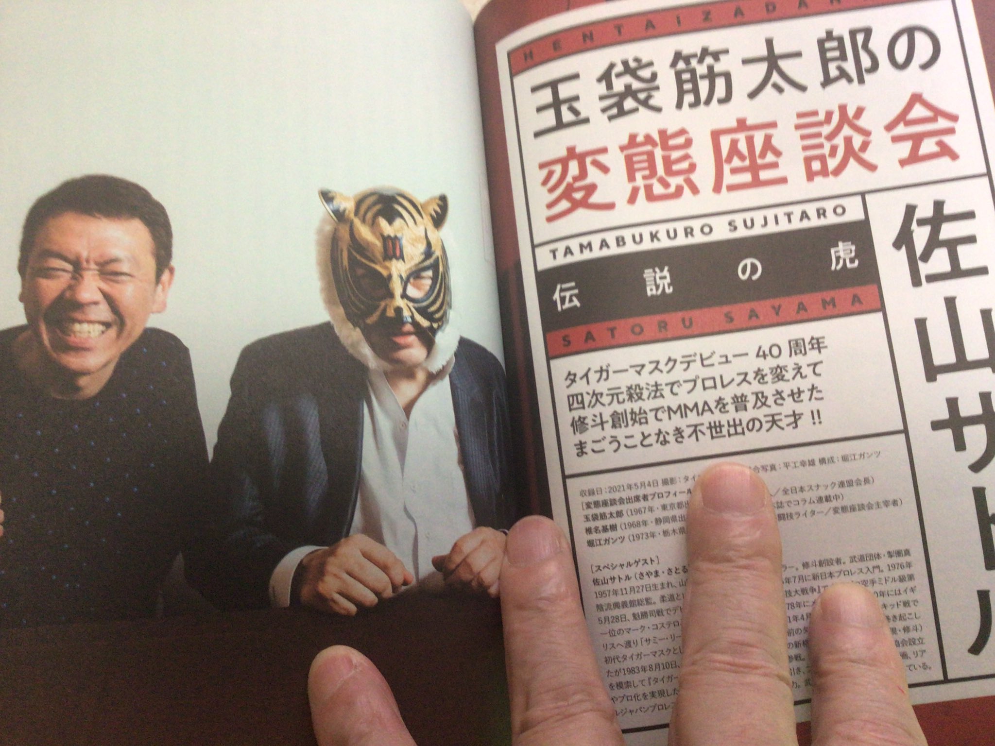 当時のメディア報道・掲載写真