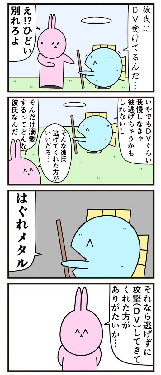 Dv彼氏のtwitterイラスト検索結果