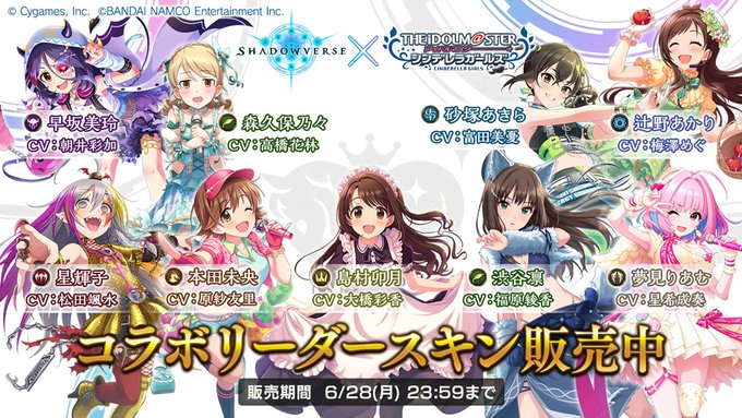 シャドウバース Shadowverse Androidアプリ Applion