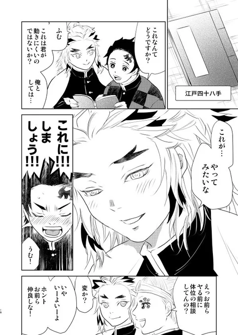 炭煉)日々の営み 