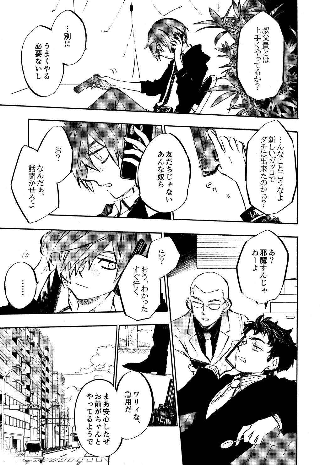 ミギー さらざんまい1巻発売中 今日は燕太のお誕生日ですね マンガ版さらざんまい 原作 イクニラッパー 最新話が更新されました 今回も楽しく描かせて頂きました どうぞよろしくお願いいたします 最新話 T Co Ypdx0wocoa Pixiv